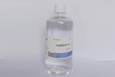重庆50%FAA固定液
