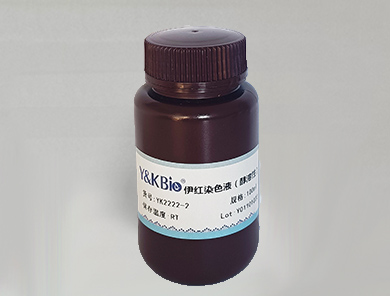 重庆伊红染液（醇溶性）