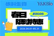 2026重庆春日限时特惠