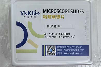 重庆粘附载玻片